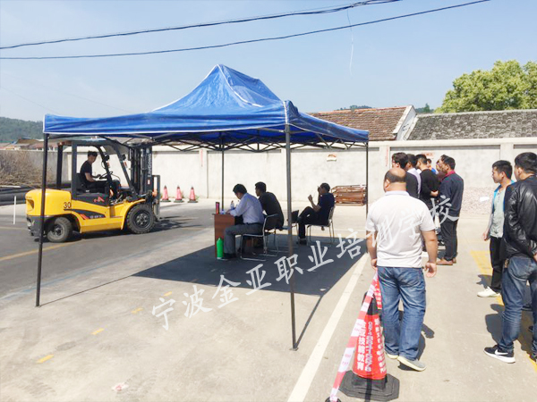 金(jīn)亞學校(xiào)5月(yuè)4日(rì)叉車(chē)考試
