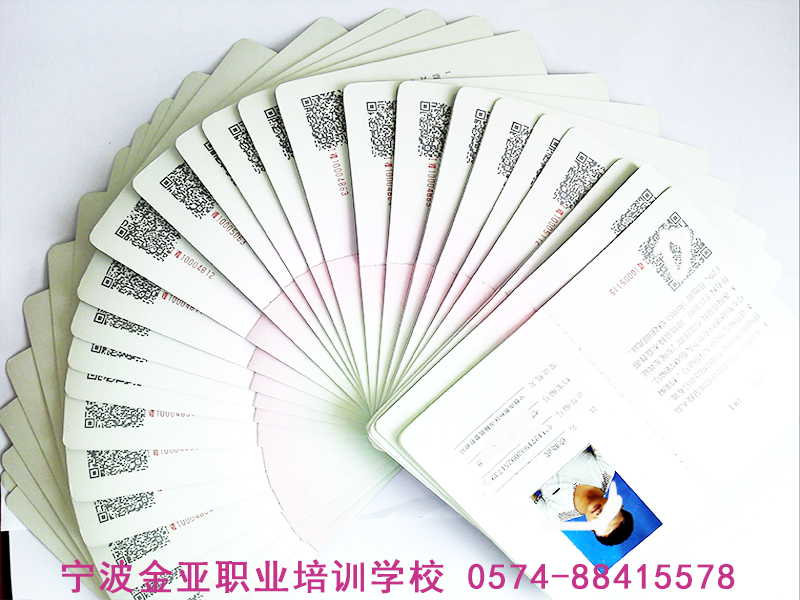 3月(yuè)份叉車(chē)證領取通(tōng)知(zhī)