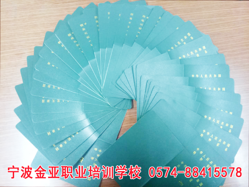 4月(yuè)12日(rì)叉車(chē)證件(jiàn)領取通(tōng)知(zhī)
